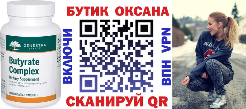 БУТИРАТ оксибутират что такое Дальнереченск