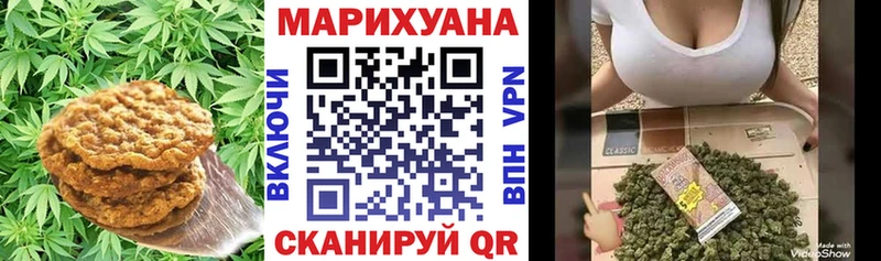 Еда ТГК марихуана Дальнереченск