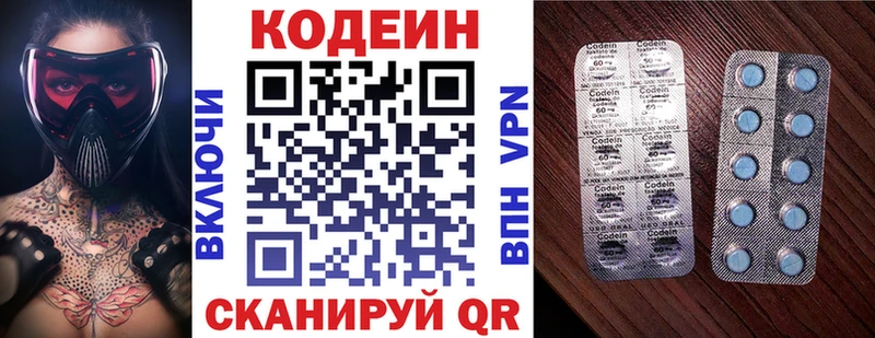 как найти закладки  shop состав  Кодеиновый сироп Lean напиток Lean (лин)  Дальнереченск 