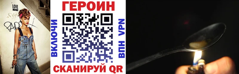 Героин VHQ  Дальнереченск 