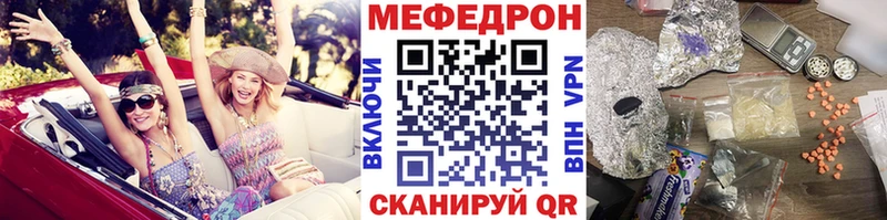 МЯУ-МЯУ VHQ  даркнет сайт  Дальнереченск 