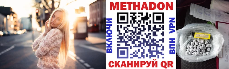 Метадон кристалл  как найти закладки  Дальнереченск 